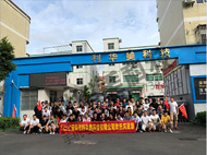 团建风采，利华美/超：釉戳饺沼危